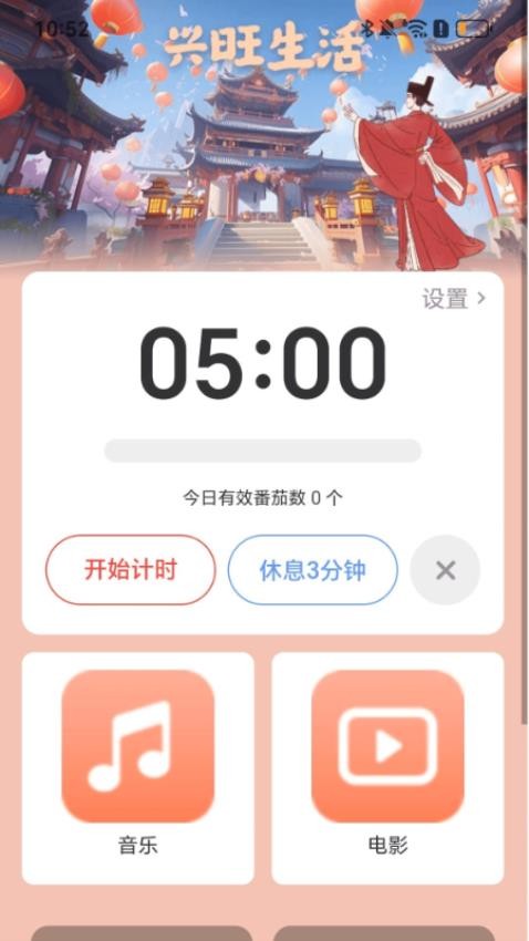 兴旺充电 v2.0.1 安卓版 2