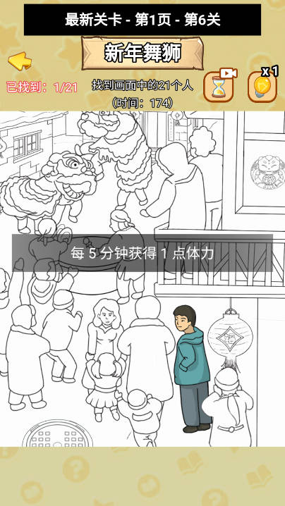 连线真刺激 v1.0.0 安卓版 1