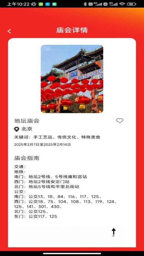 乐享庙市 v1.0.0 最新版 3