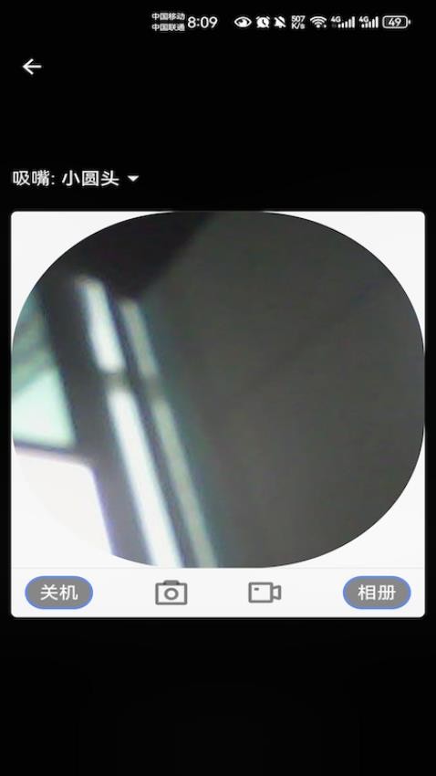 Marlincare可视黑头仪 v1.0.4 安卓版 1
