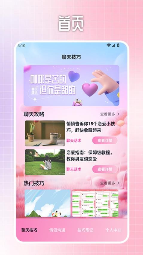 whatsappta免费版 v1.2 安卓版 3