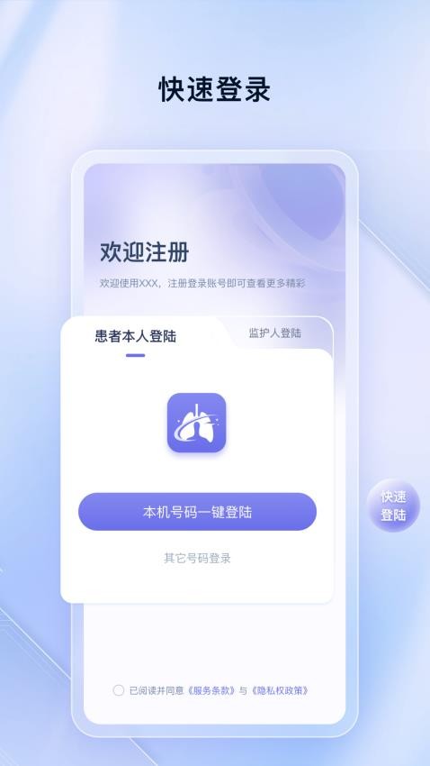 轻松畅呼 v1.2.2 安卓版 1
