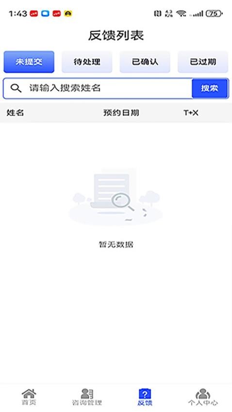 翰锐健康专业版 v1.0.1 安卓版 2