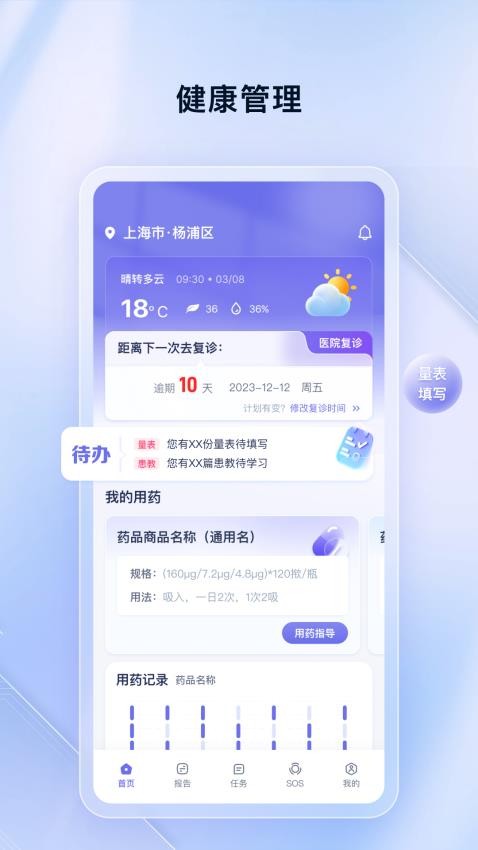 轻松畅呼 v1.2.2 安卓版 2