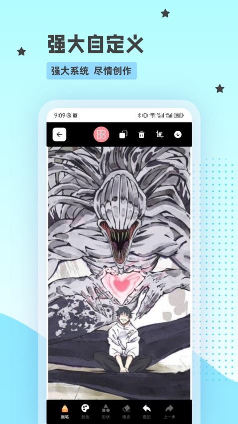 漫千绘漫 1.0.1 安卓版 1