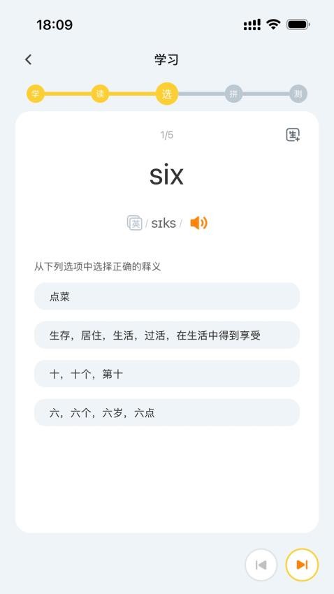 超会记单词 v1.0.1 安卓版 1