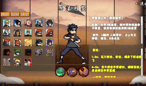 像火次世代须佐止水版 v1.08 安卓版 0
