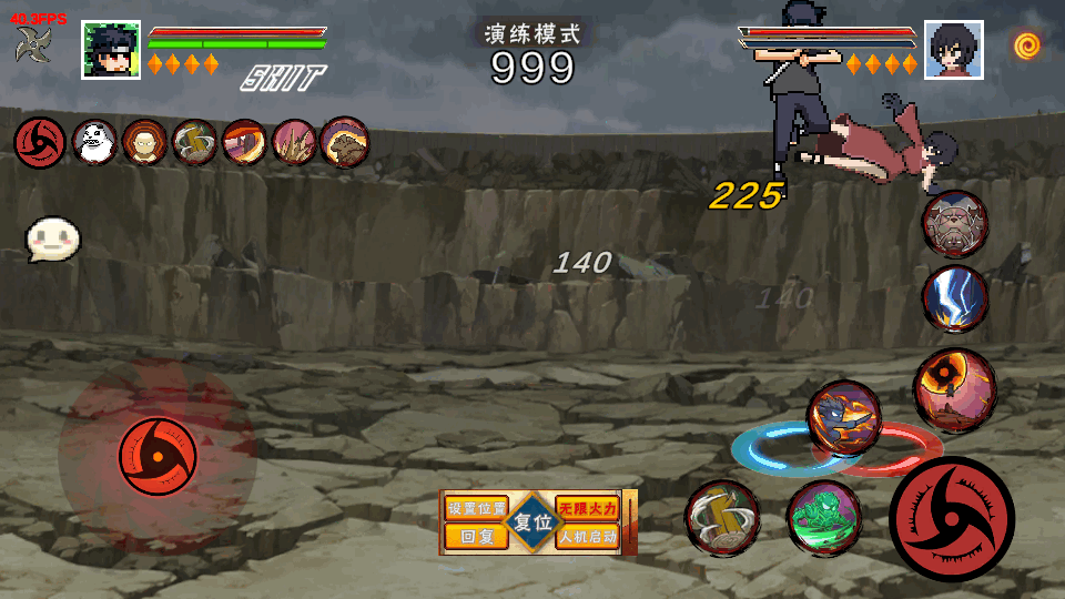 像火次世代须佐止水版 v1.08 安卓版 1