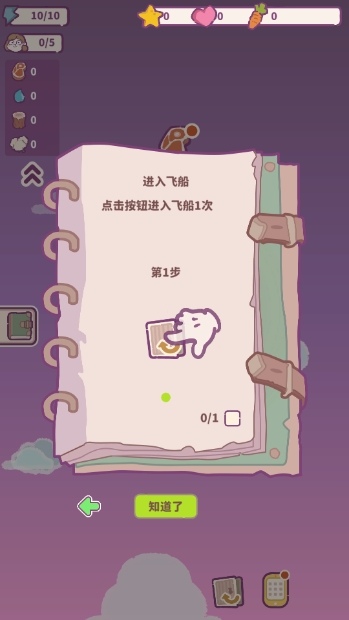 动物游轮 v1.034 安卓版 0