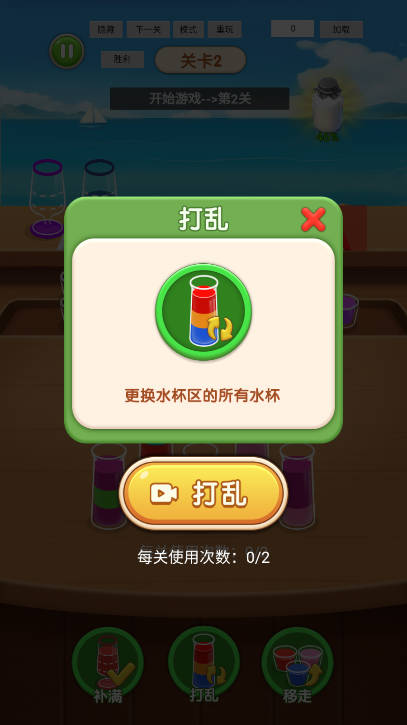 我要消除呀 v1.0 安卓版 2
