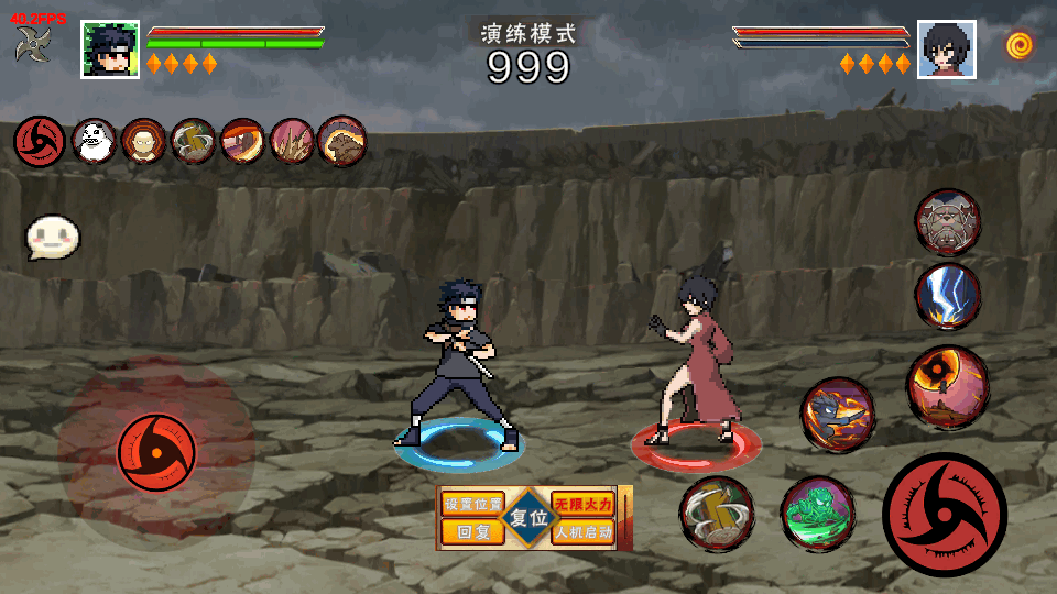 像火次世代须佐止水版 v1.08 安卓版 3