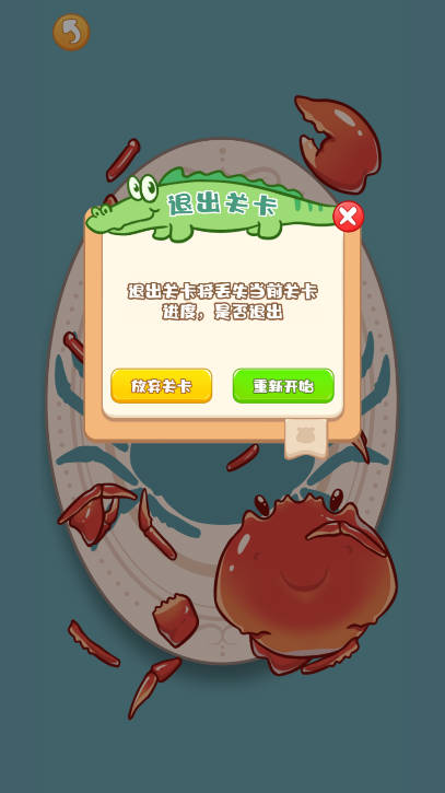 爆改收纳大师 v1.0 安卓版 2