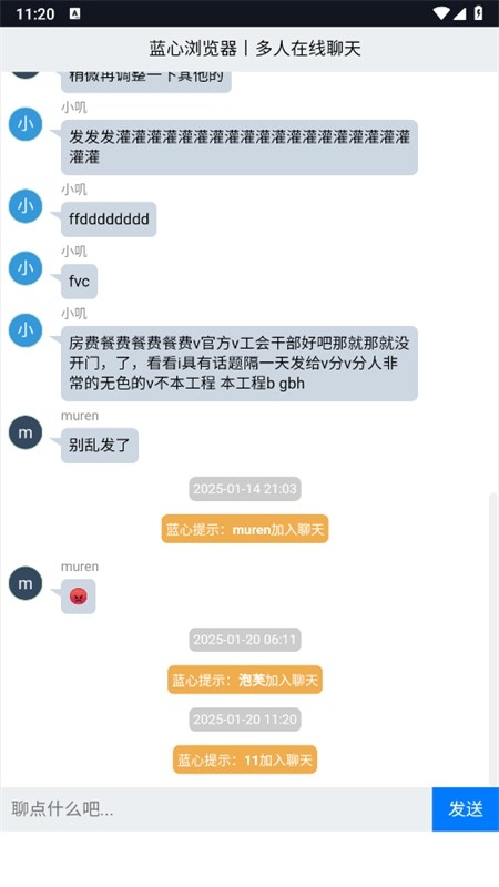 蓝心浏览器 v1.0.0 官方版 3