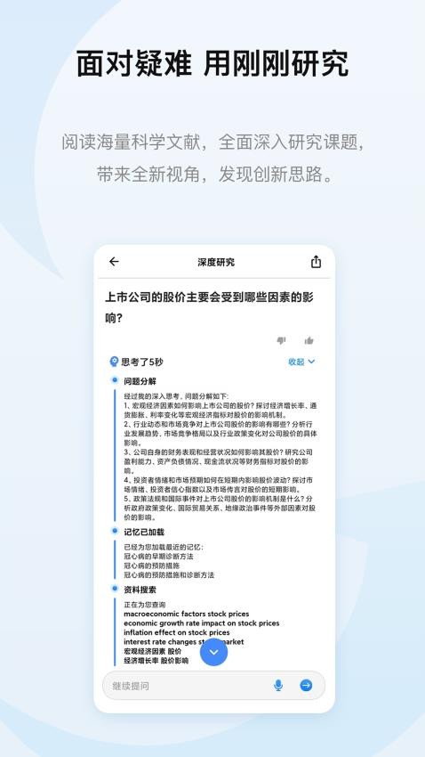 刚刚发现 v3.2.0 安卓版 3