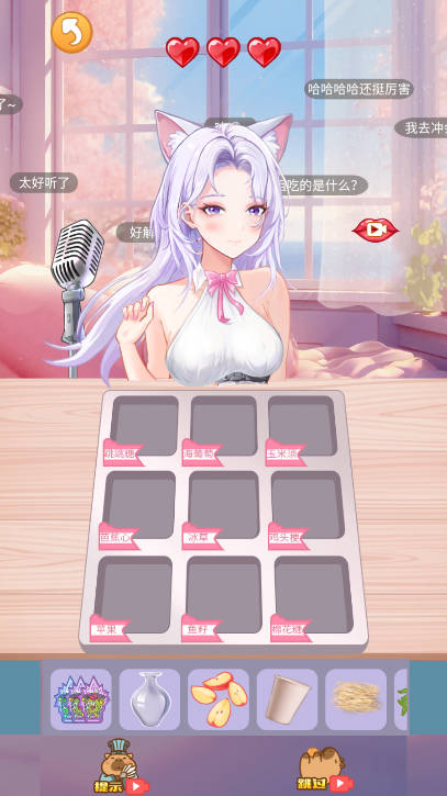 爆改收纳大师 v1.0 安卓版 3