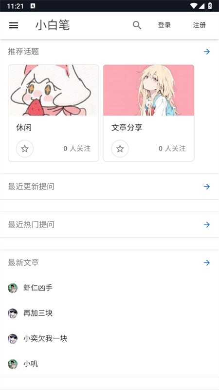 蓝心浏览器 v1.0.0 官方版 1