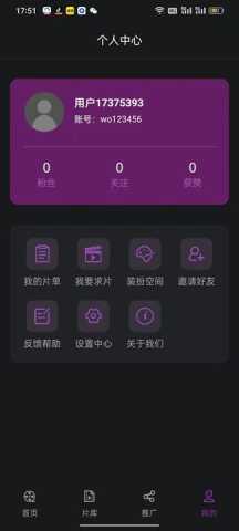 紫云影评免费追剧软件 2.5.1 官方版 3