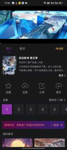 紫云影评免费追剧软件 2.5.1 官方版 1