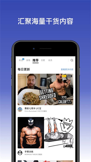 Change健身 v4.3.17 安卓版 3