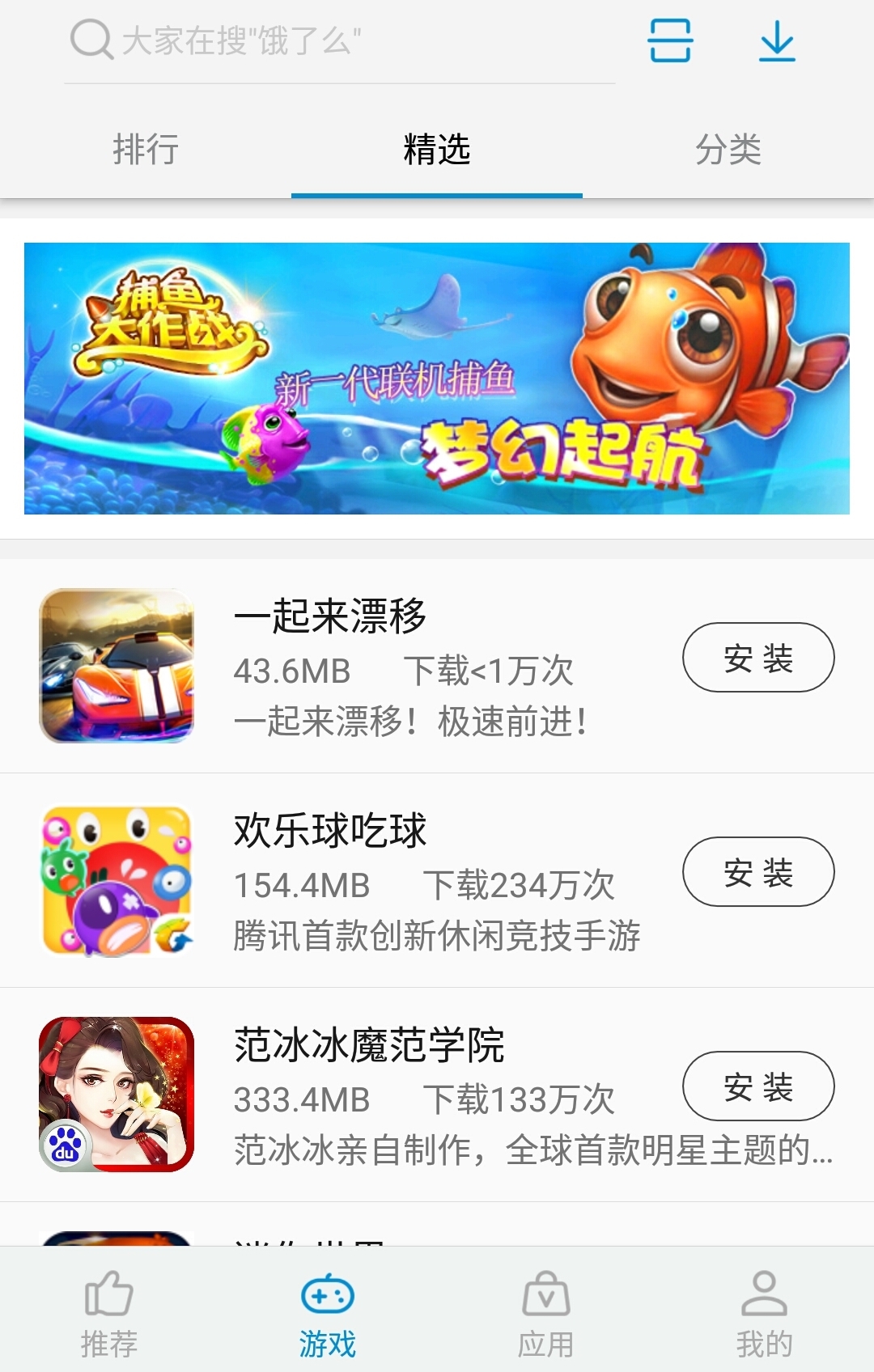 中兴应用中心 v5.3.2.062716 安卓版 1