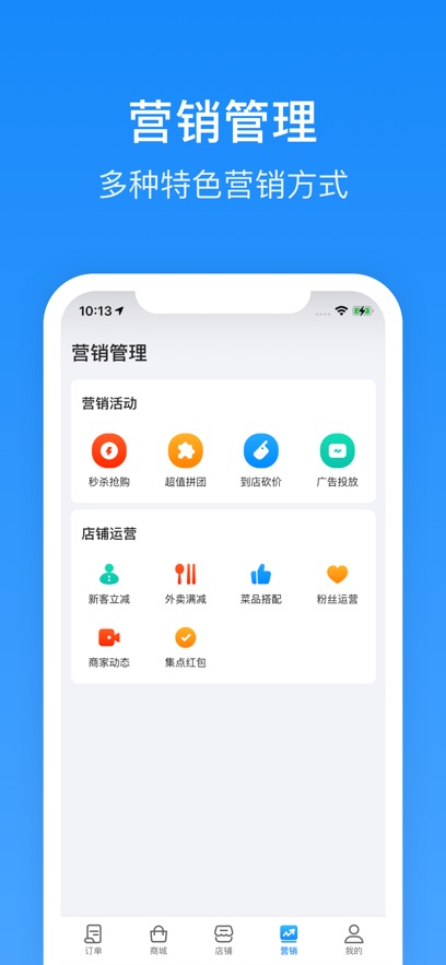 生活Plus商家版 v6.1.0 安卓版 2