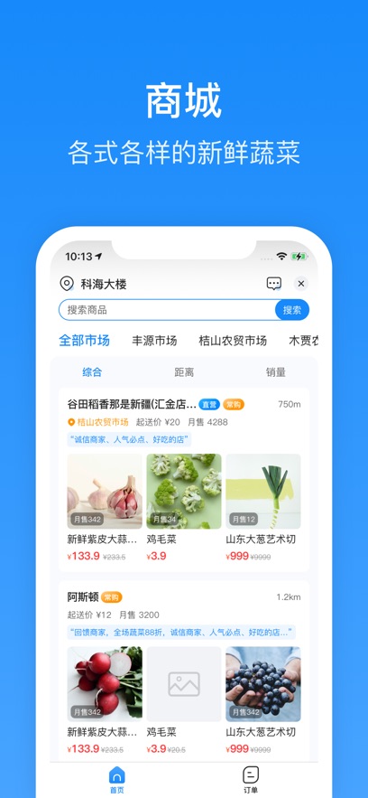 生活Plus商家版 v6.1.0 安卓版 1