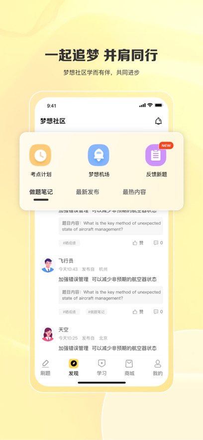 飞行之翼手机版 v7.3.0 安卓版 2