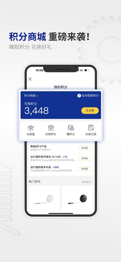 米思米闪购商城采购平台 v4.01.00 安卓版 2