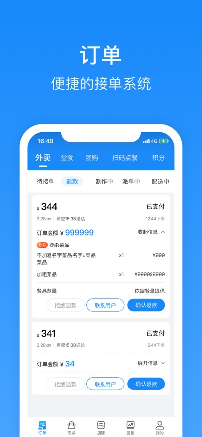 生活Plus商家版 v6.1.0 安卓版 0