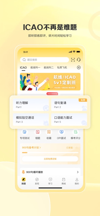 飞行之翼手机版 v7.3.0 安卓版 0