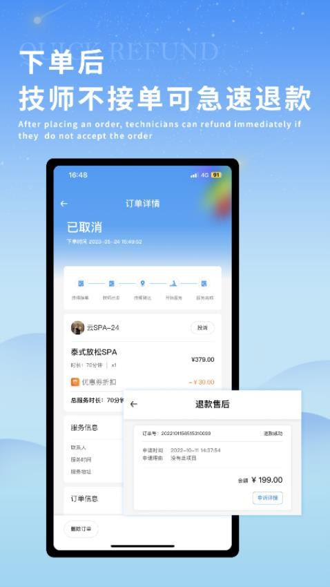 小蓝到家 v2.1.3 安卓版 1