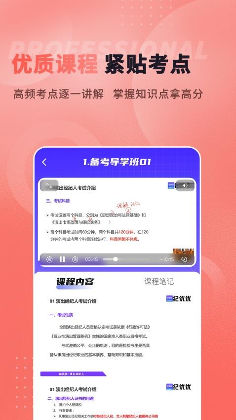纪优优 v1.0.1 安卓版 2