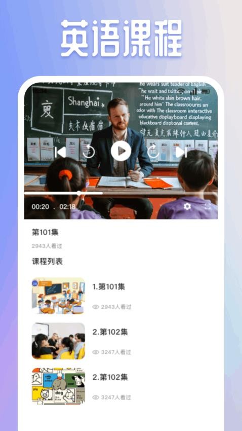 有声英语绘本集 v1.1 安卓版 1