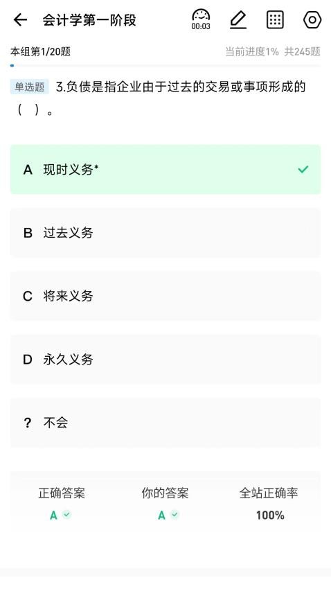 卓思睿行 v1.0.0.1 安卓版 2