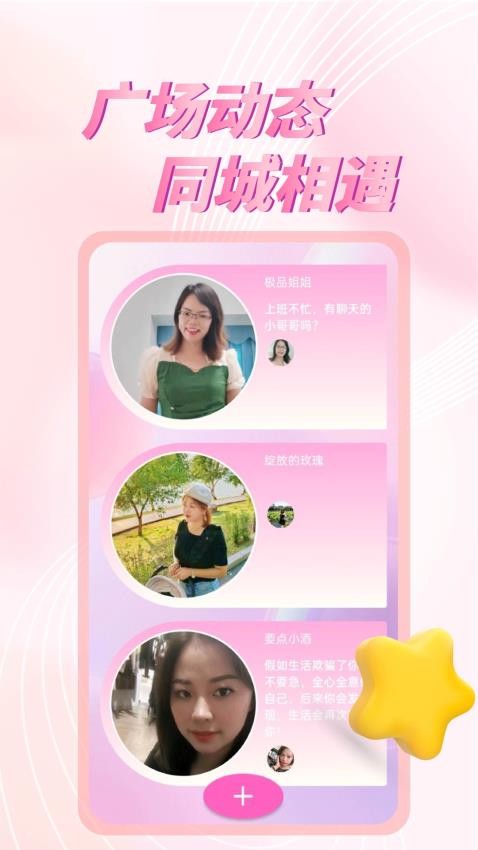 颜梦 v1.1.1 安卓版 1