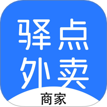 驿点外卖商户端