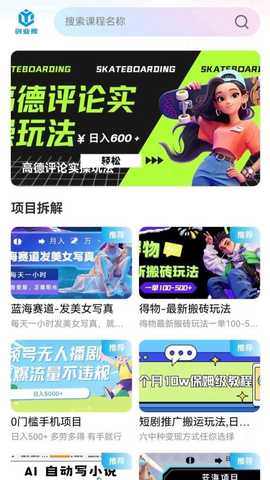 创业库 v1.0.5 最新版本 3