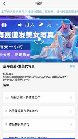 创业库 v1.0.5 最新版本 1