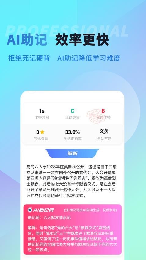 纪优优 v1.0.1 安卓版 1