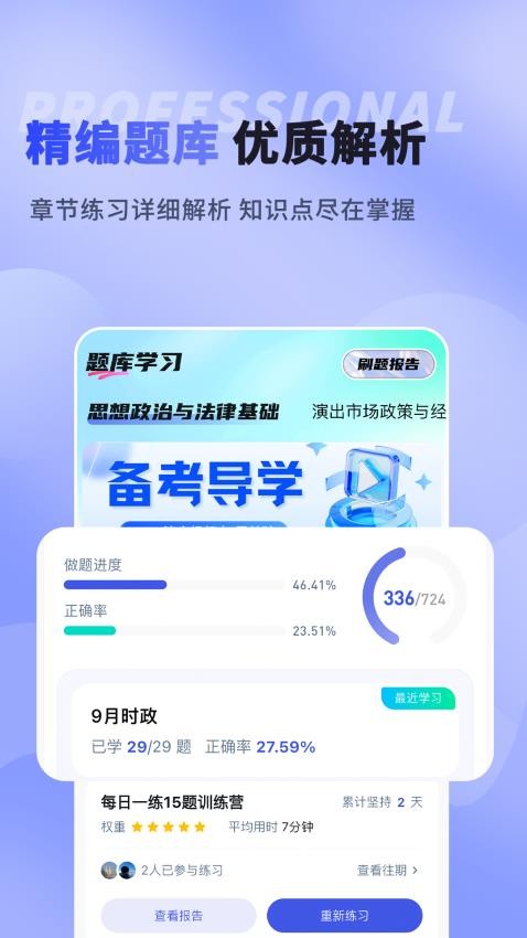 纪优优 v1.0.1 安卓版 3