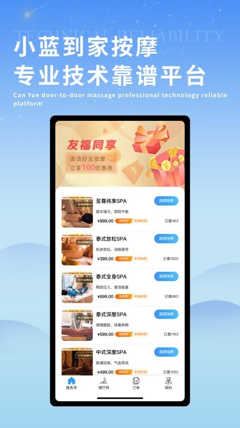 小蓝到家 v2.1.3 安卓版 2
