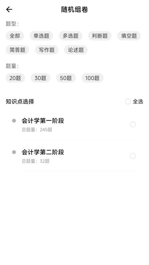 卓思睿行 v1.0.0.1 安卓版 1