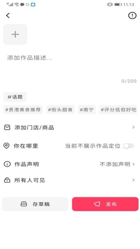 今日街头 v1.6.04 安卓版 1