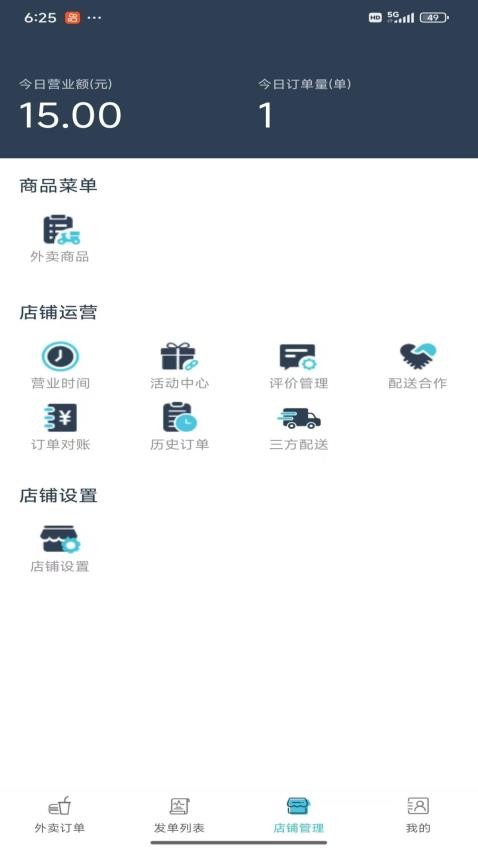 阜南宝商家端 v8.0.20241218 安卓版 2