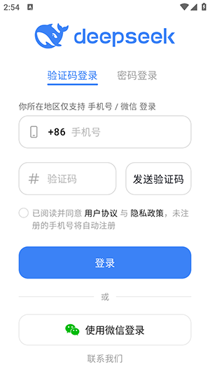 DeepSeek谷歌版 1.2.2 安卓版 0