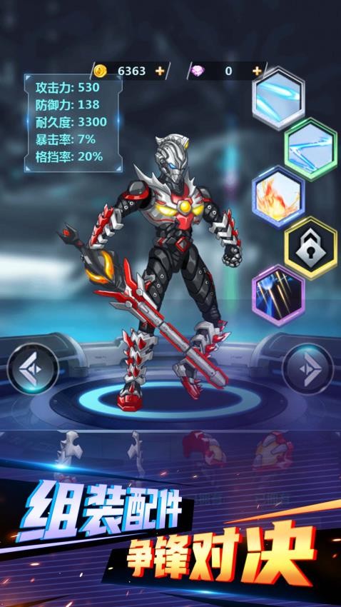 最强机甲师 v1.0.0 安卓版 3