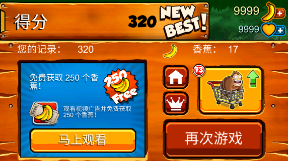 香蕉金刚手机游戏大量爱心版下载