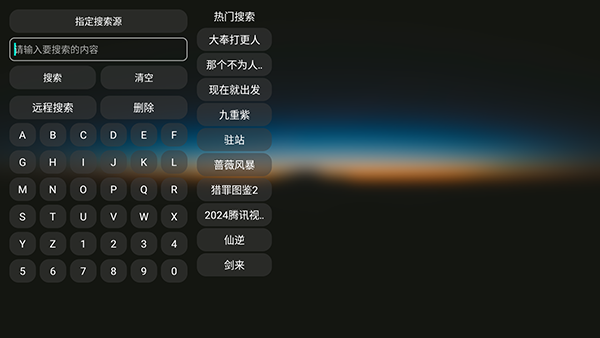 Jade影视盒子TV版apk下载电视版-Jade影视APP2025最新版下载免费版v0.0.0