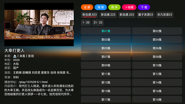 Jade影视盒子TV版apk下载电视版-Jade影视APP2025最新版下载免费版v0.0.0