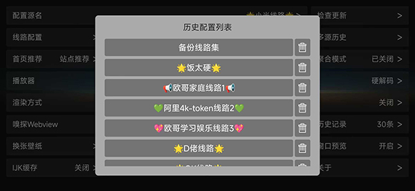 Jade影视盒子TV版apk下载电视版-Jade影视APP2025最新版下载免费版v0.0.0